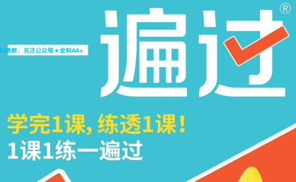 2026《初中数学•一遍过》9年级上册(人教)