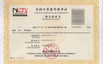 《全国计算机考试》全新全难层级题库