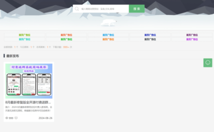 资源站系统源码刀客同款源码