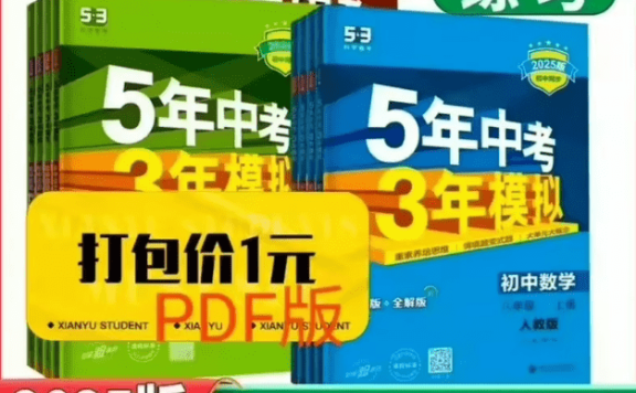 2026《初中53同步》数学九上(北师大)