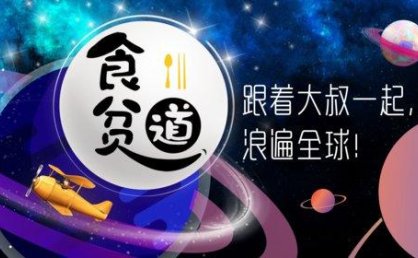 食贫道《B站充电专属视频合集》 (更20250725-潜龙勿用)
