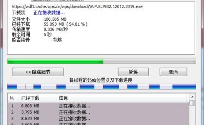 多线程下载工具 IDM v6.42.42.2 注册版 绿色便携版