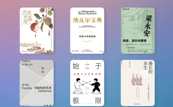 《微信读书榜单》(精整分类大合集):13大门类,热榜书籍一网打尽!