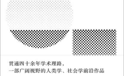 《宇宙观与现代世界》epub电子书