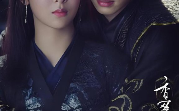 【4K电视剧】香蜜沉沉烬如霜(2018)全63集 4K国语中字【杨紫/陈钰琪/罗云熙/邓伦】
