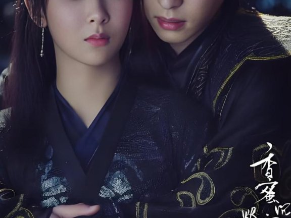 【4K电视剧】香蜜沉沉烬如霜(2018)全63集 4K国语中字【杨紫/陈钰琪/罗云熙/邓伦】